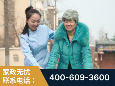 南平-无忧家政